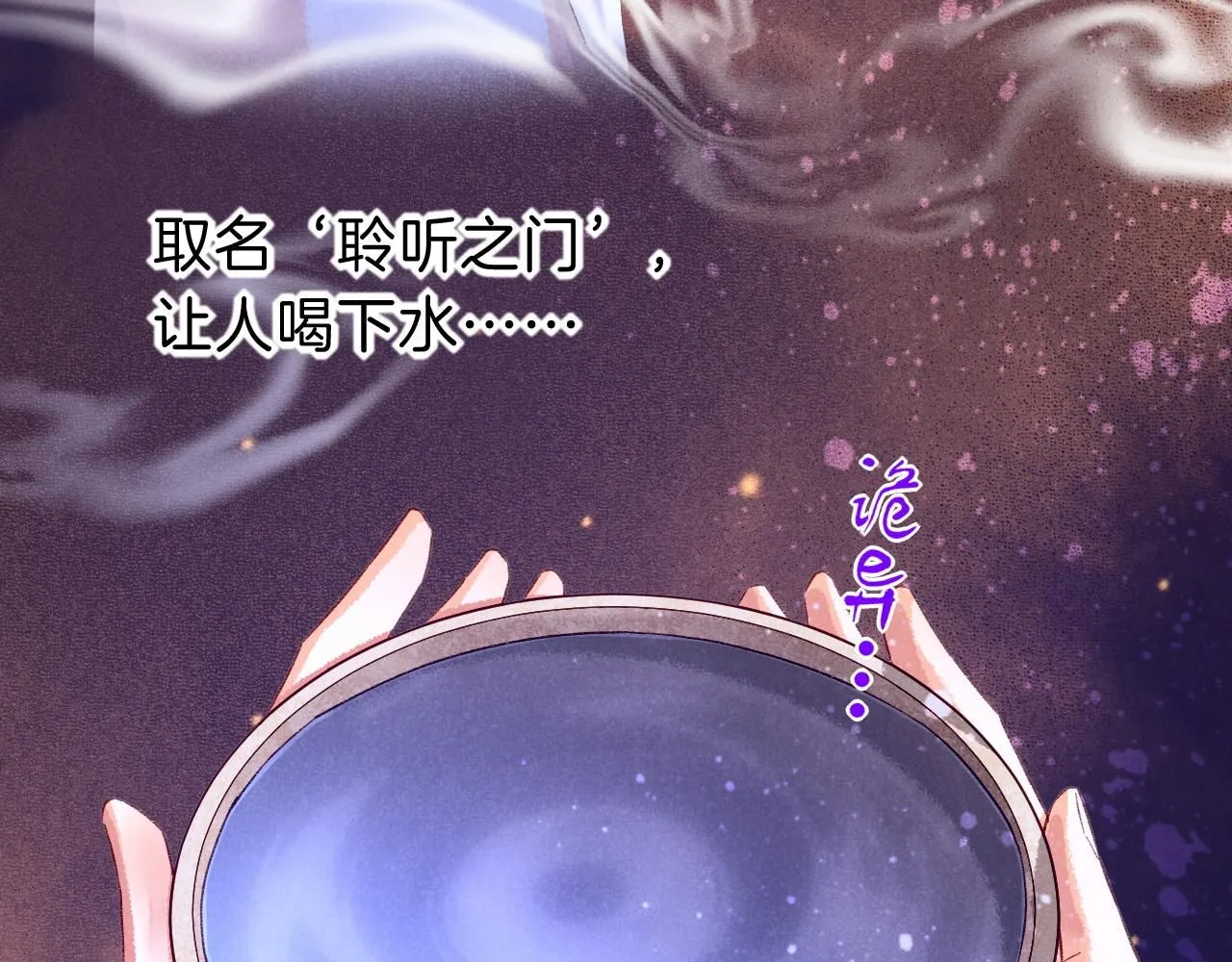 第45话 神教的考验 第84页