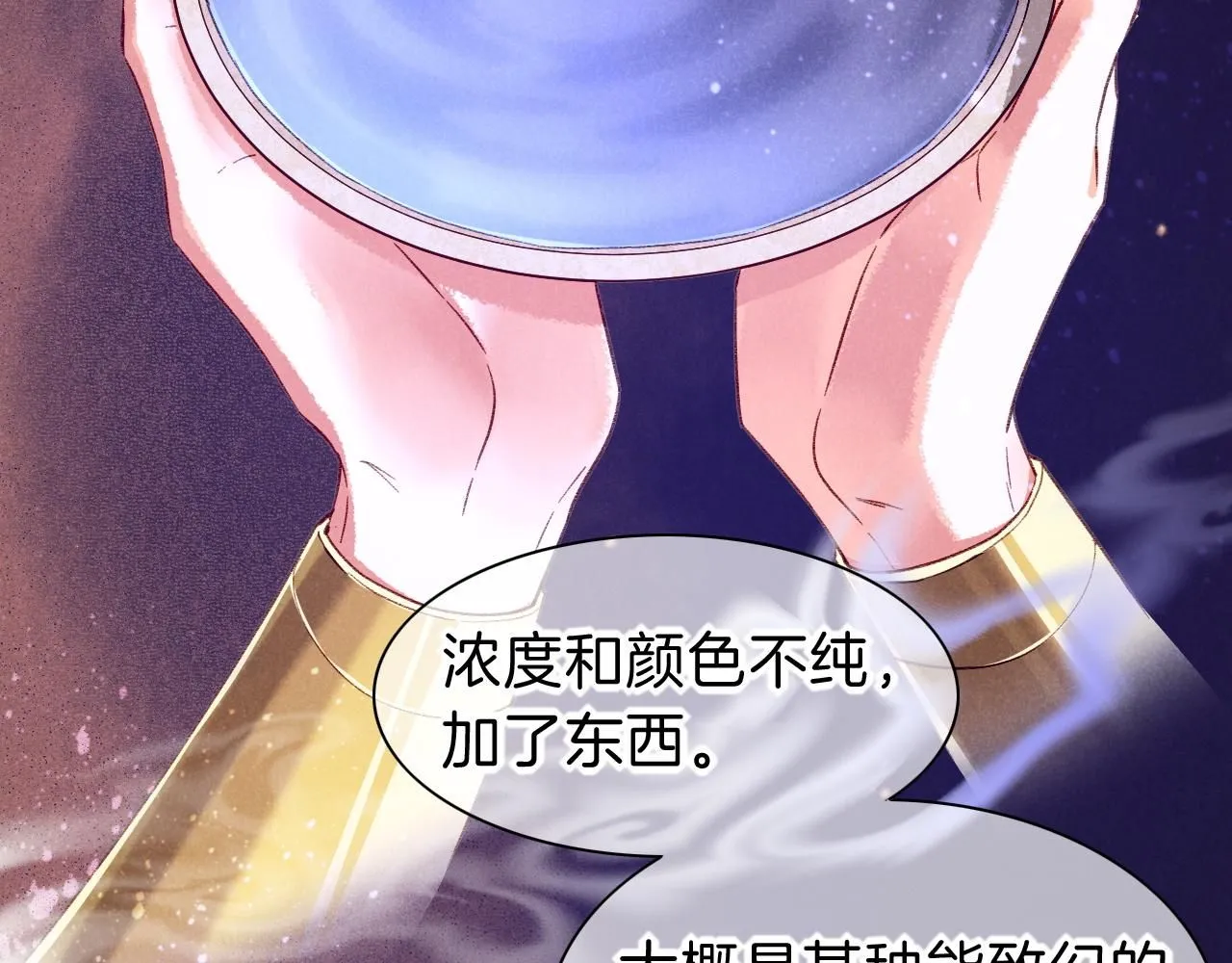 第45话 神教的考验 第85页