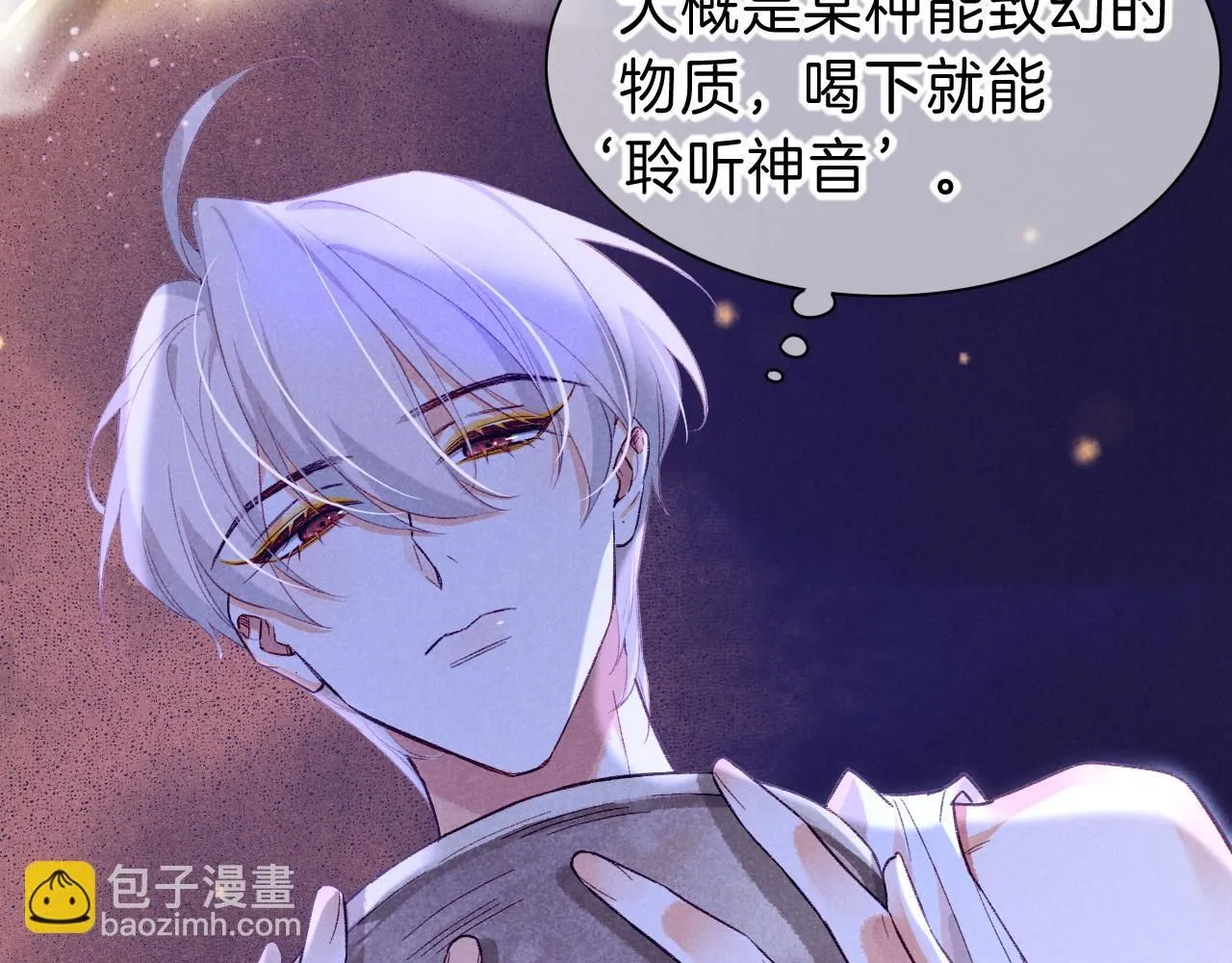 第45话 神教的考验 第86页