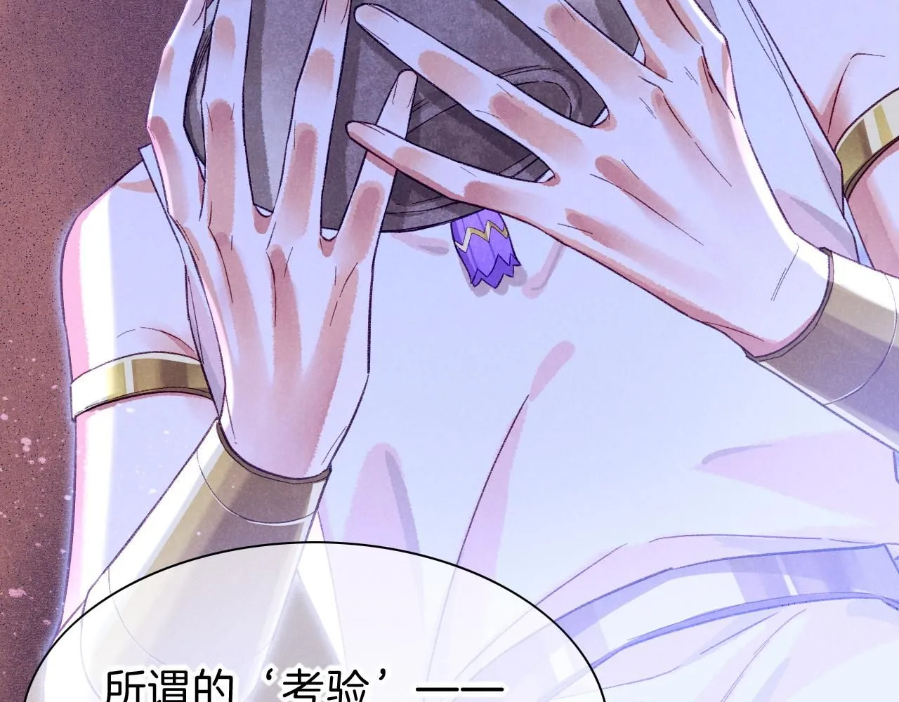 第45话 神教的考验 第87页