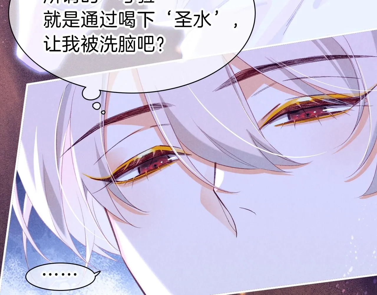 第45话 神教的考验 第88页