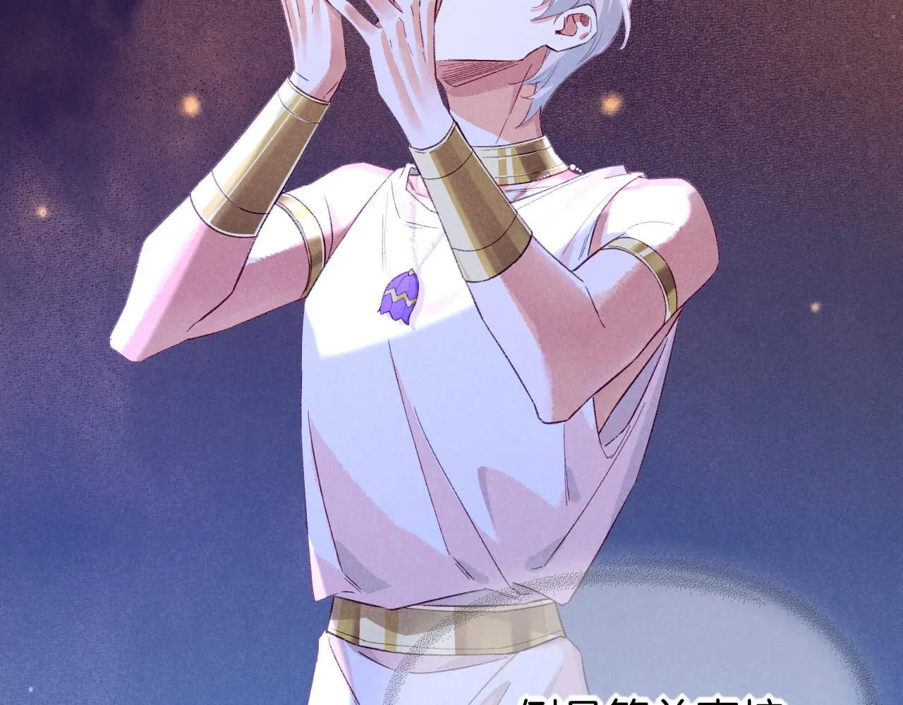 第45话 神教的考验 第90页