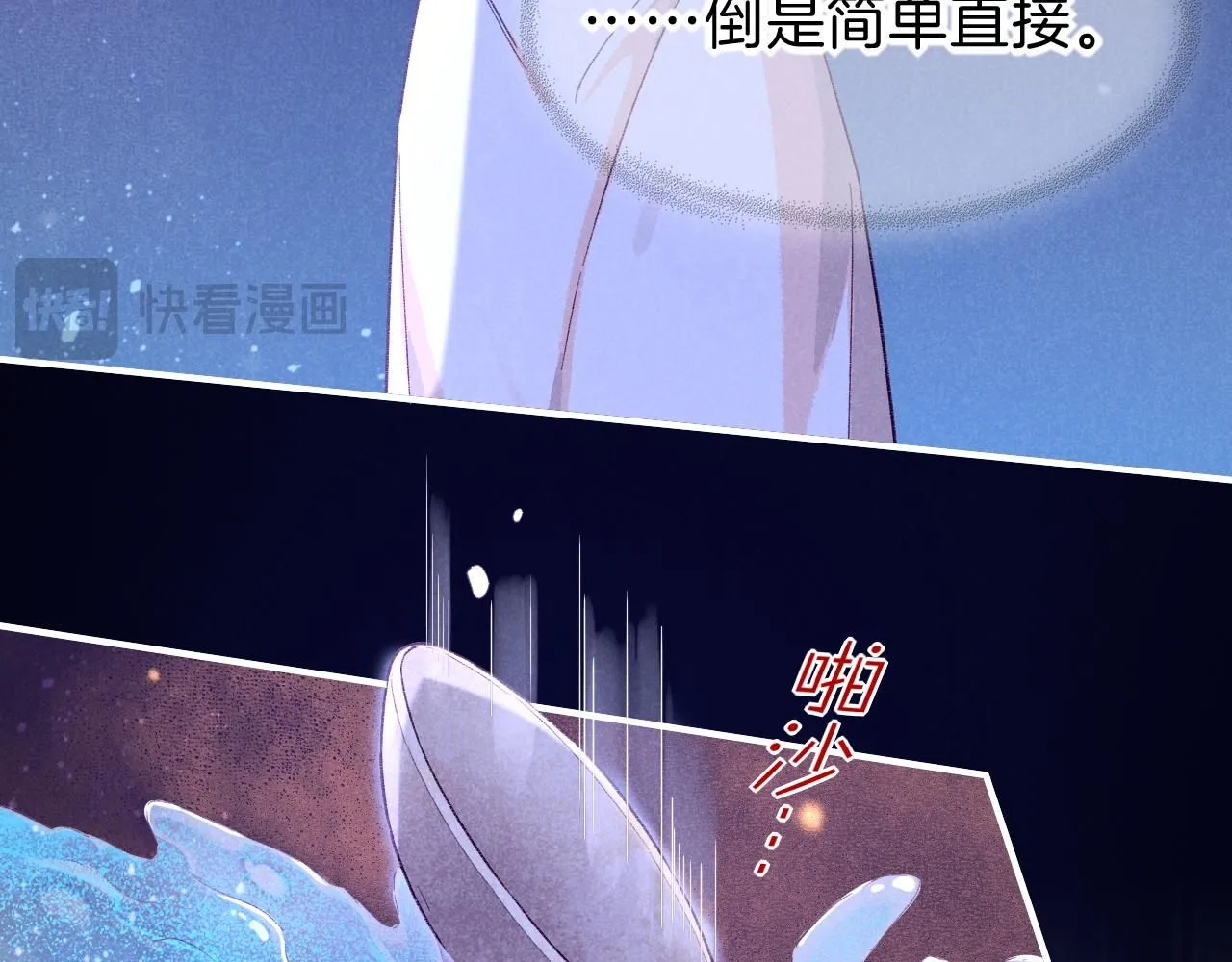 第45话 神教的考验 第91页