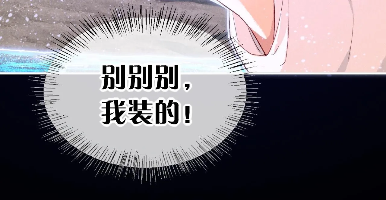 第45话 神教的考验 第98页
