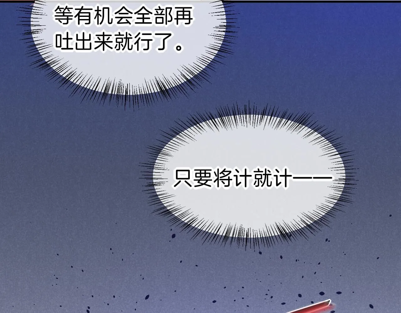 第45话 神教的考验 第100页