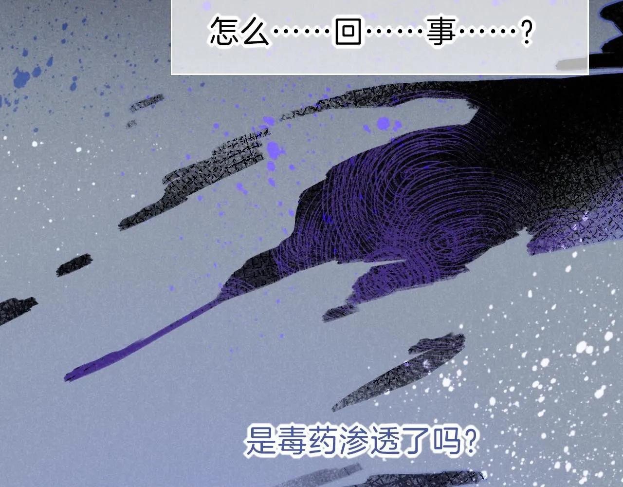 第45话 神教的考验 第106页