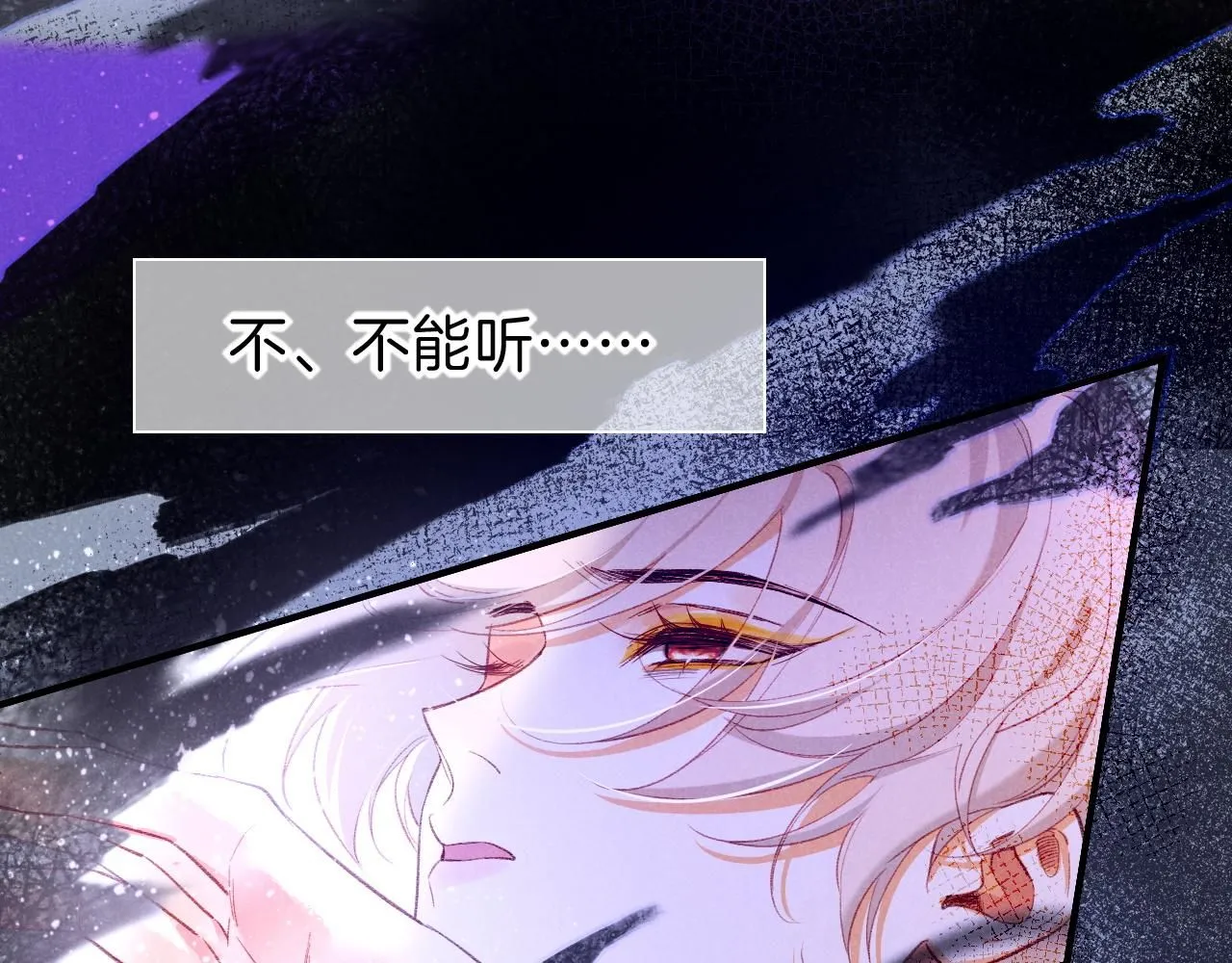 第45话 神教的考验 第110页