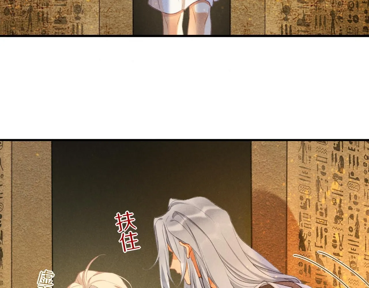 第45话 神教的考验 第124页