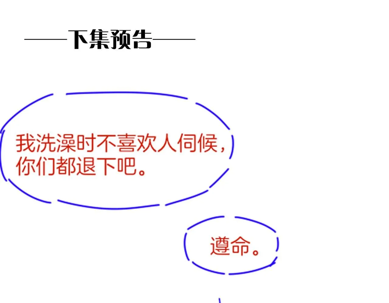 第45话 神教的考验 第134页