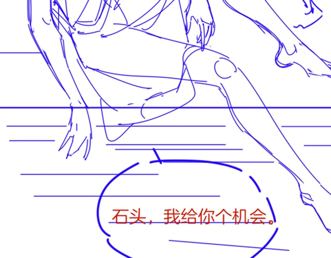 第45话 神教的考验 第138页