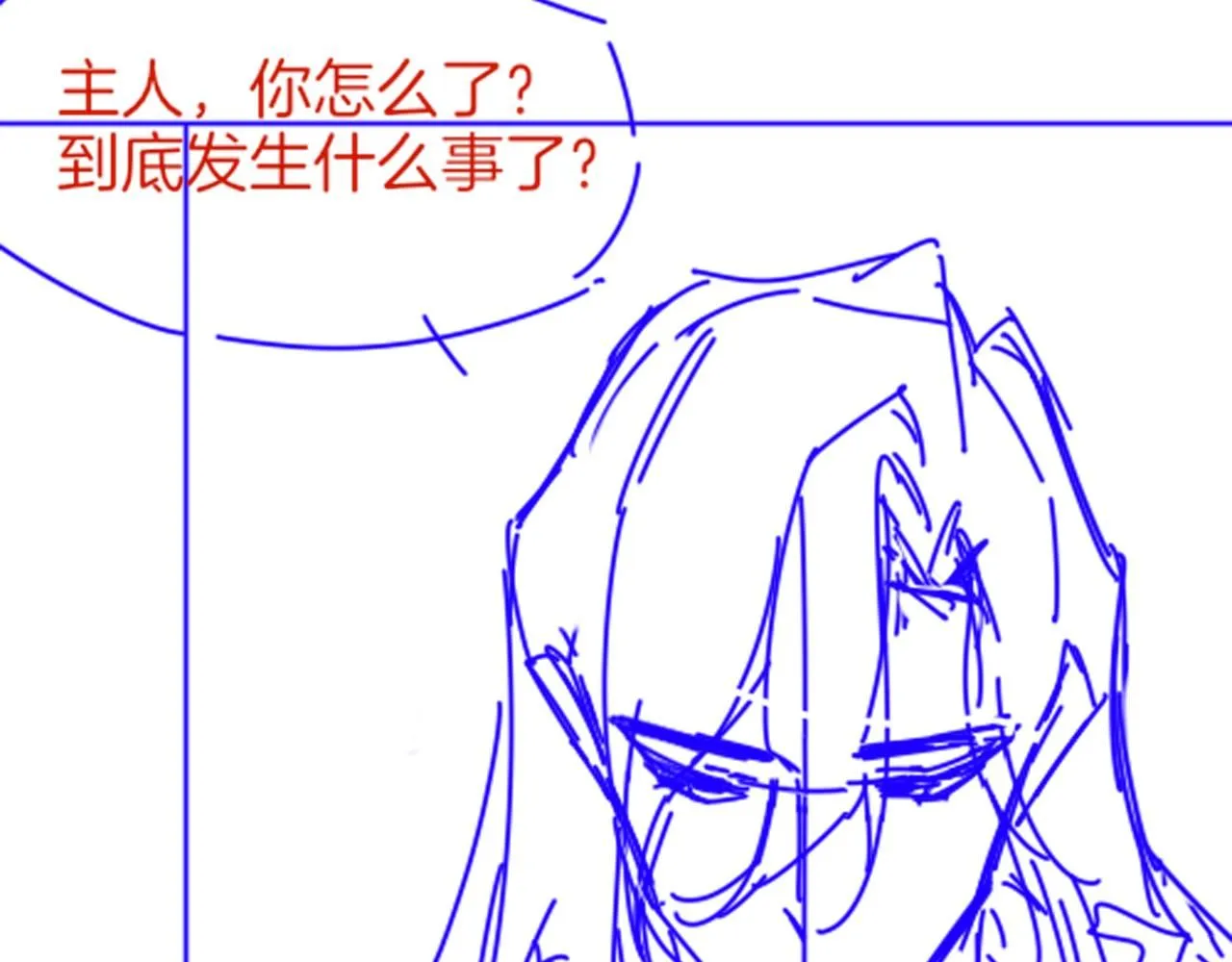 第45话 神教的考验 第141页