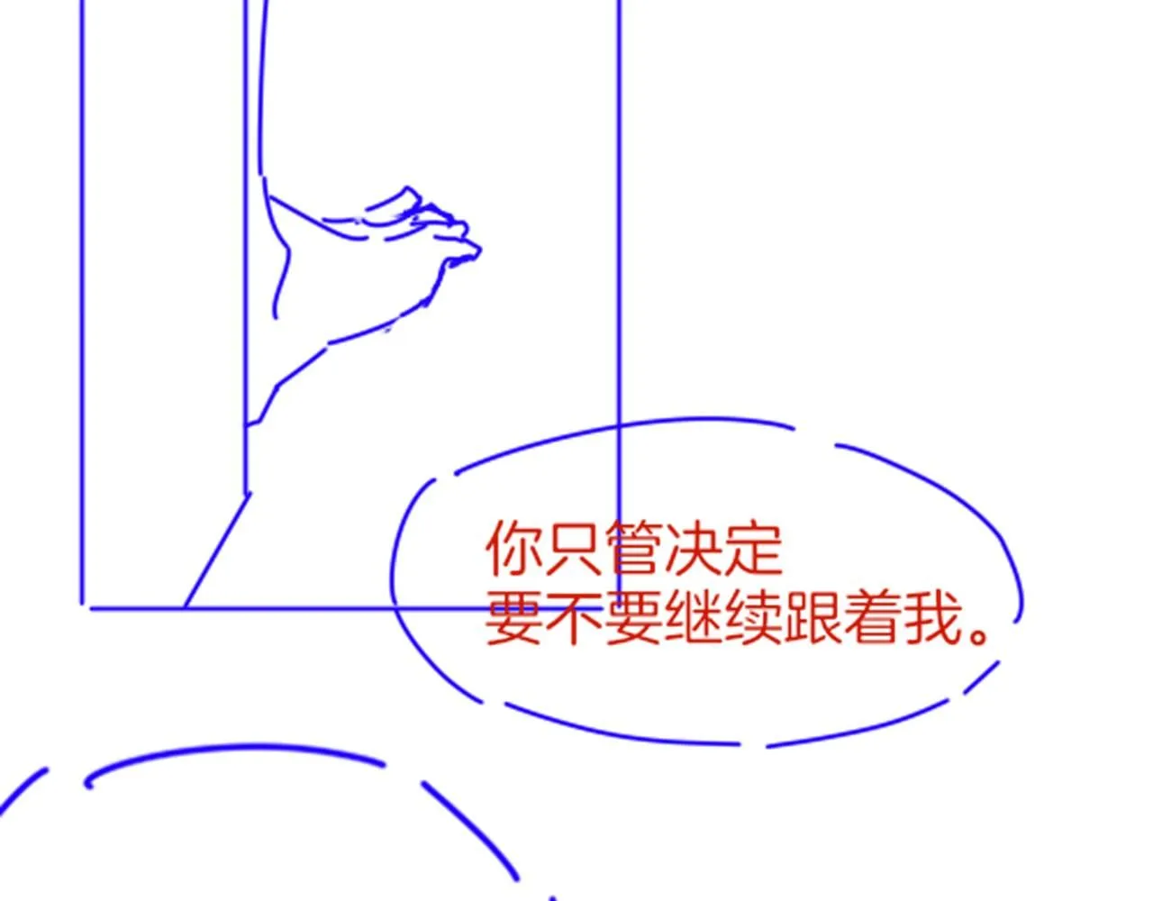 第45话 神教的考验 第143页