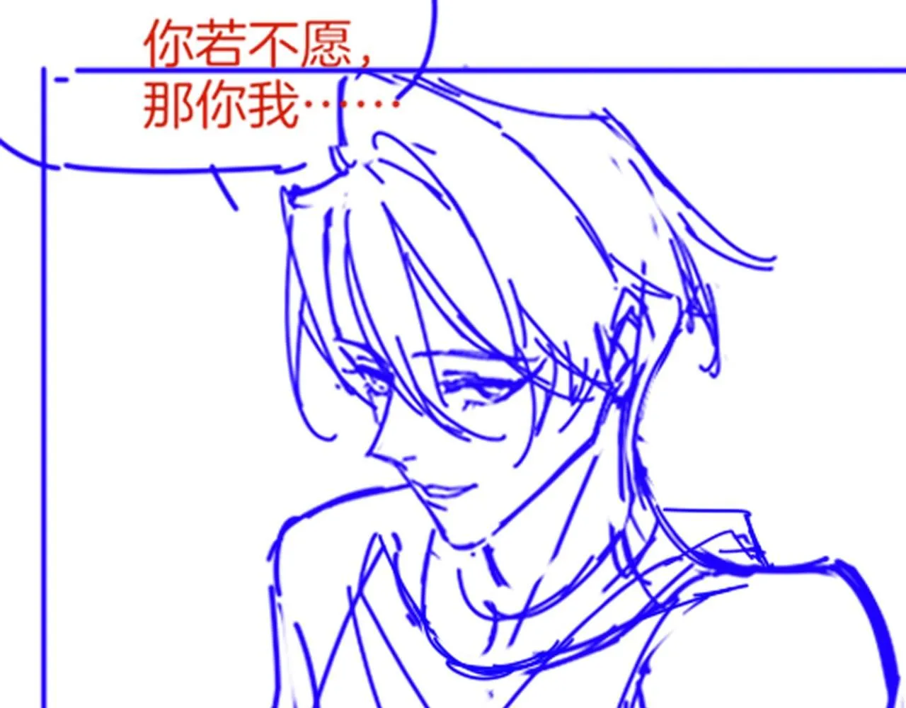 第45话 神教的考验 第144页