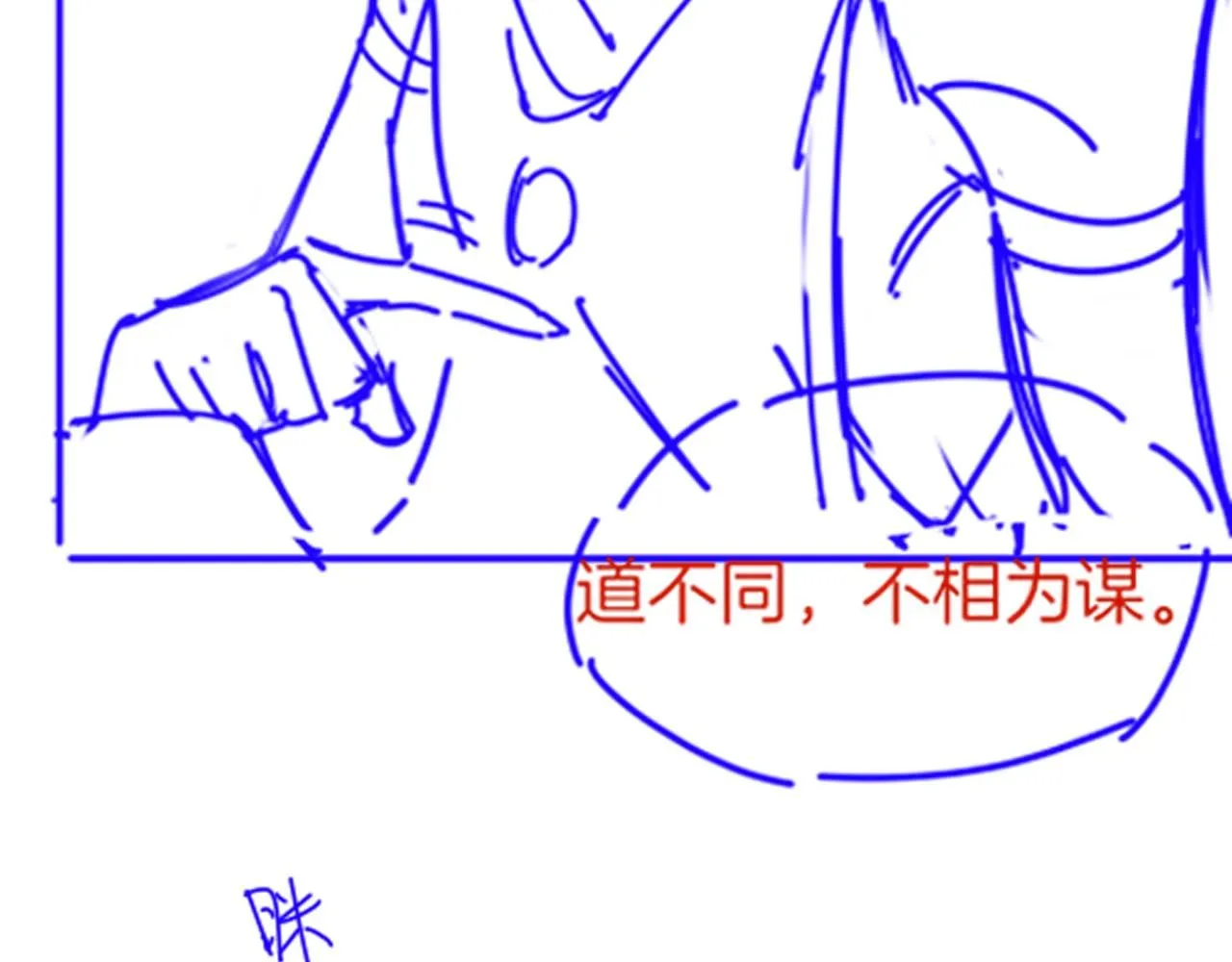 第45话 神教的考验 第145页