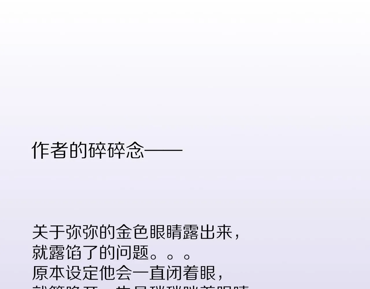 第45话 神教的考验 第147页