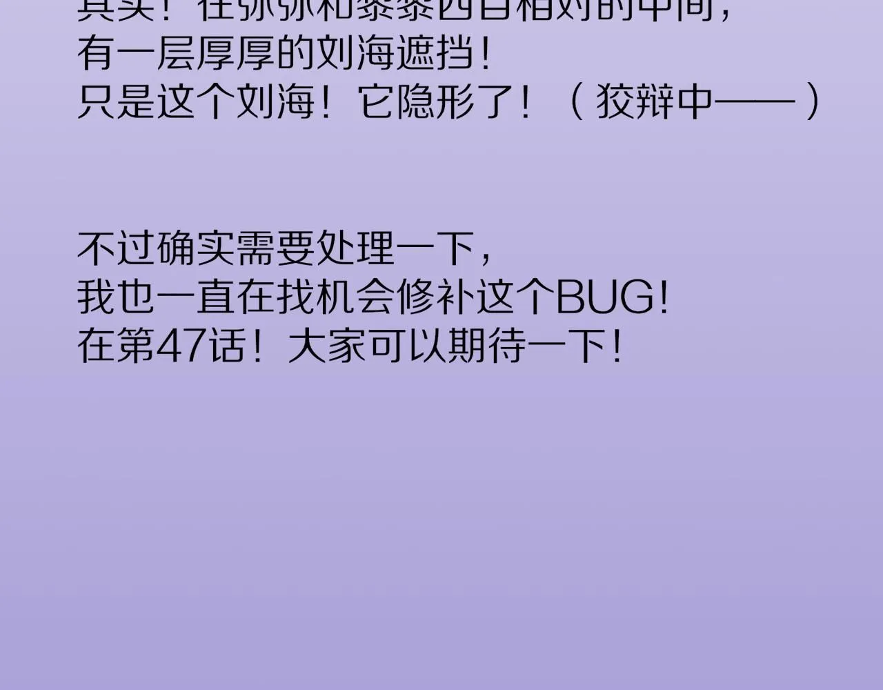 第45话 神教的考验 第148页