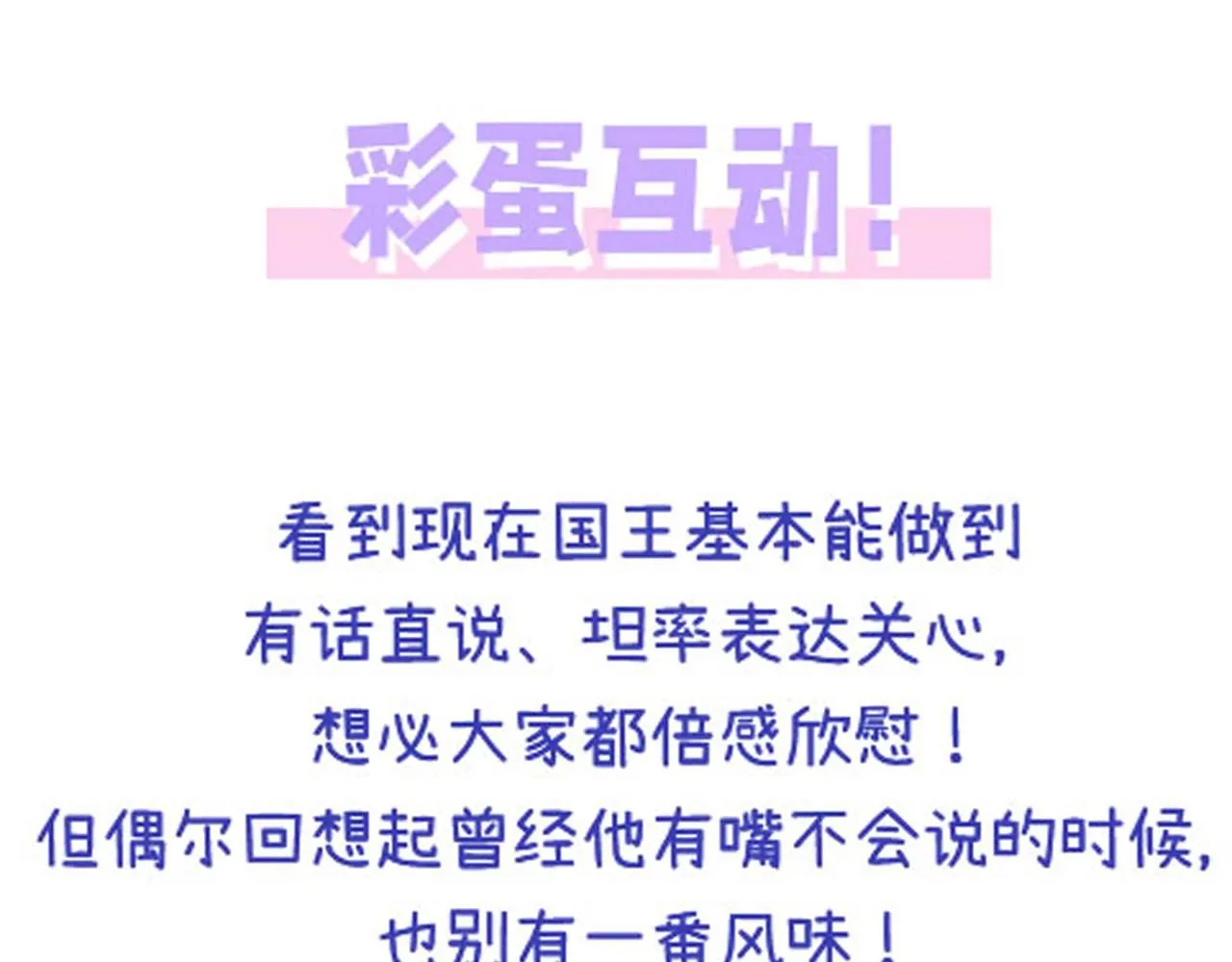 第45话 神教的考验 第149页