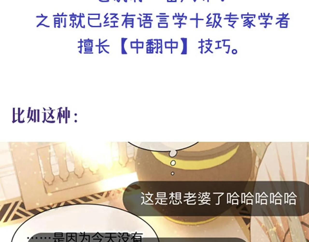 第45话 神教的考验 第150页