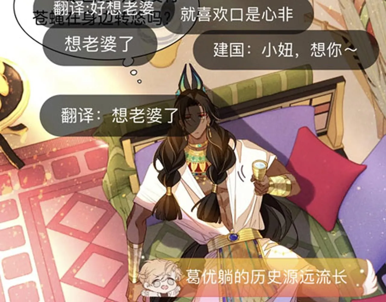 第45话 神教的考验 第151页