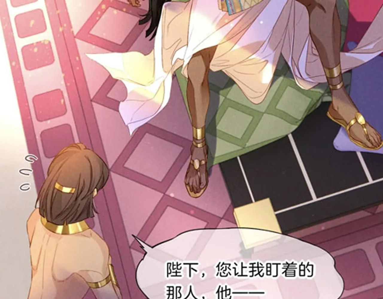 第45话 神教的考验 第152页