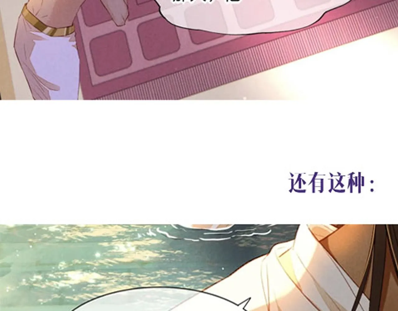 第45话 神教的考验 第153页