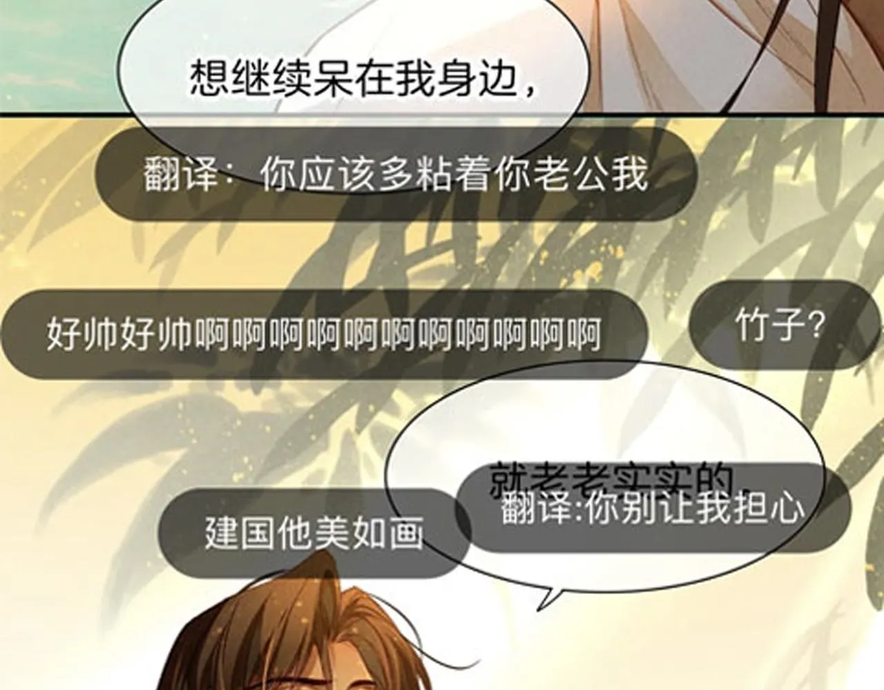 第45话 神教的考验 第154页