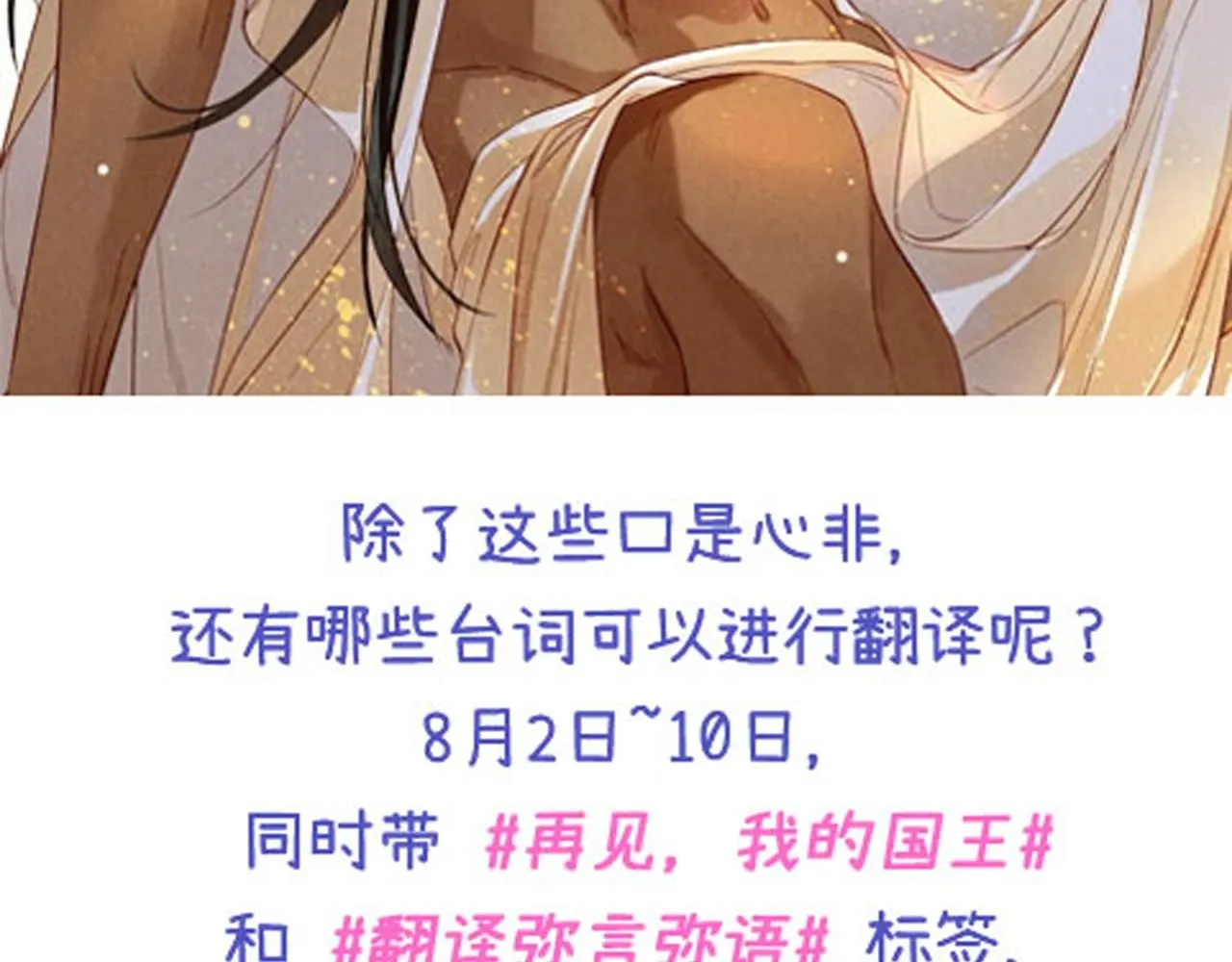 第45话 神教的考验 第156页