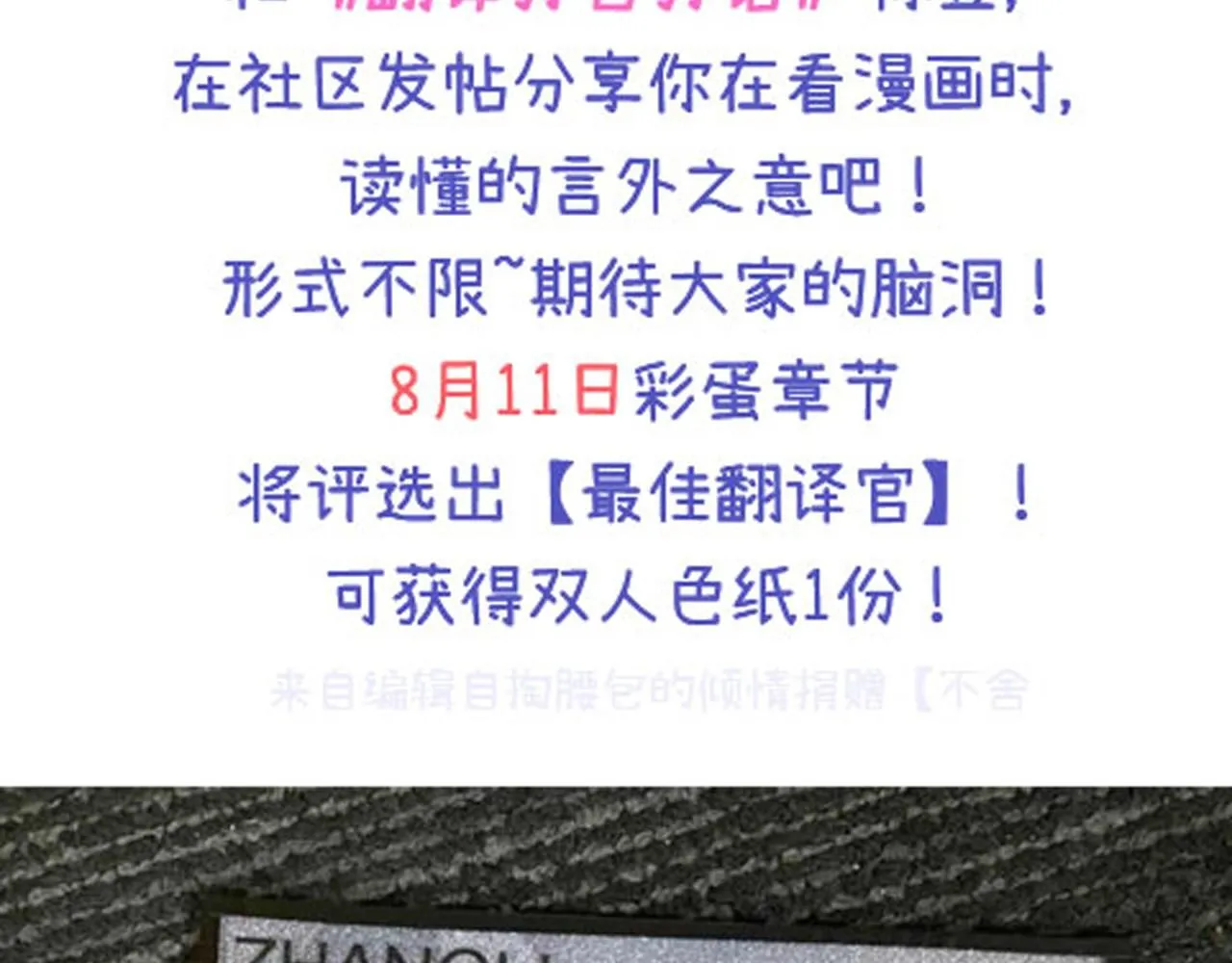 第45话 神教的考验 第157页