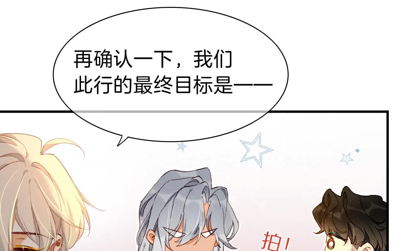 第44话 谣言 第1页
