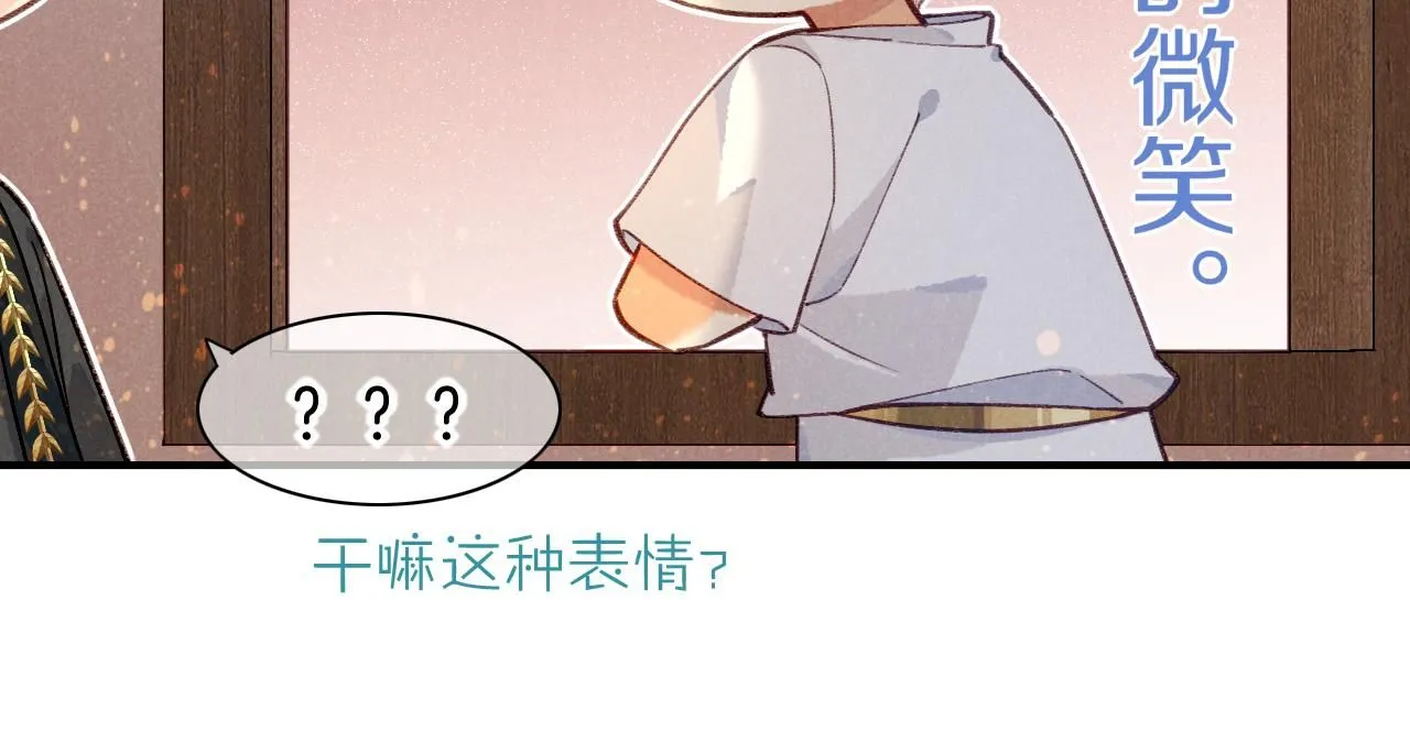 第44话 谣言 第6页
