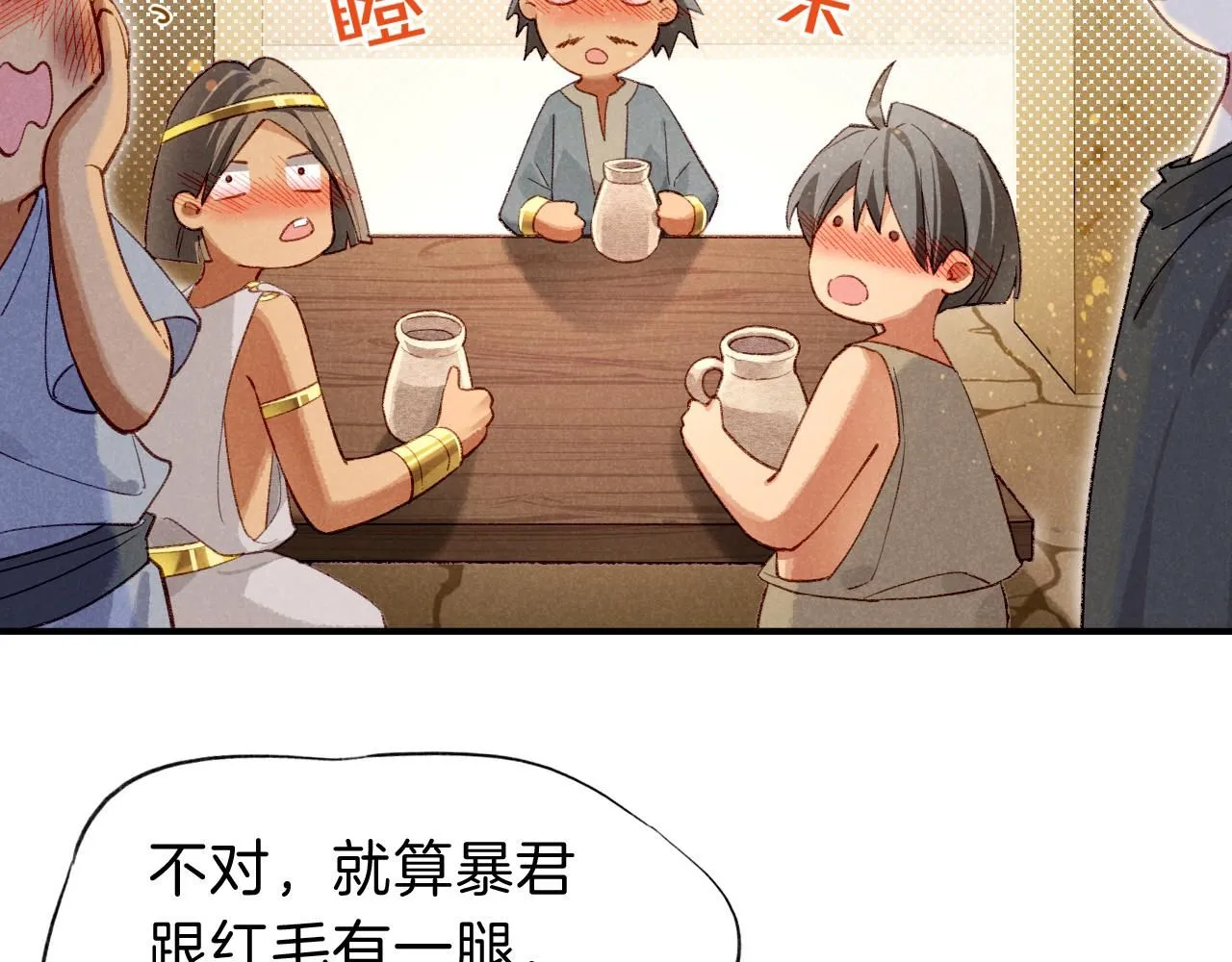 第44话 谣言 第15页