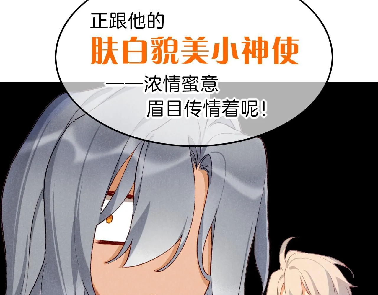第44话 谣言 第18页