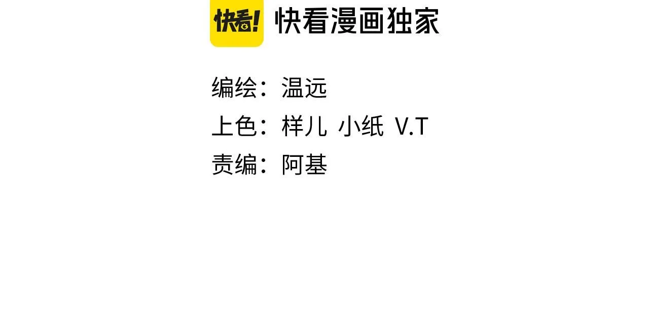 第44话 谣言 第23页