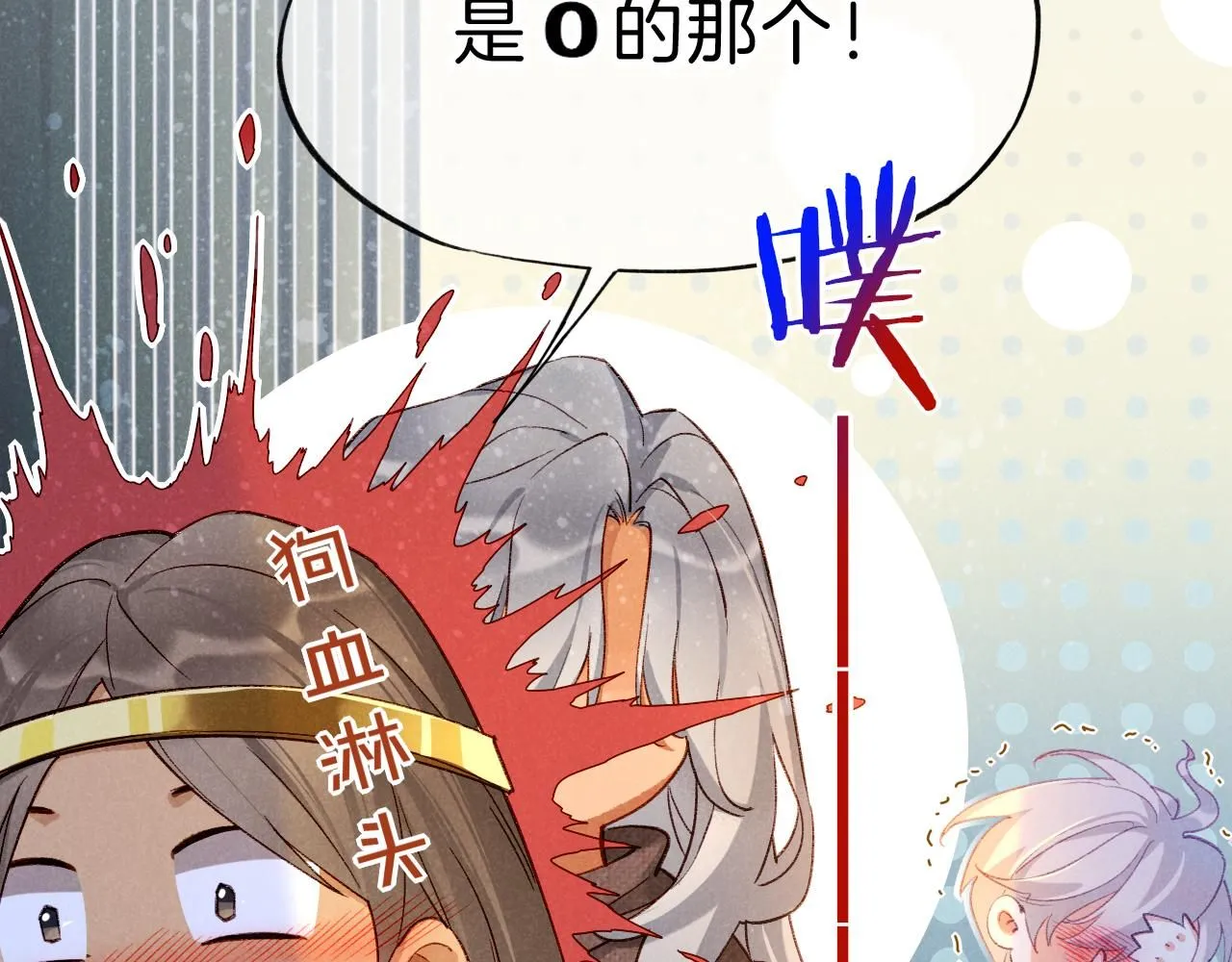 第44话 谣言 第29页