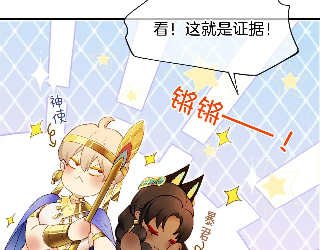 第44话 谣言 第33页