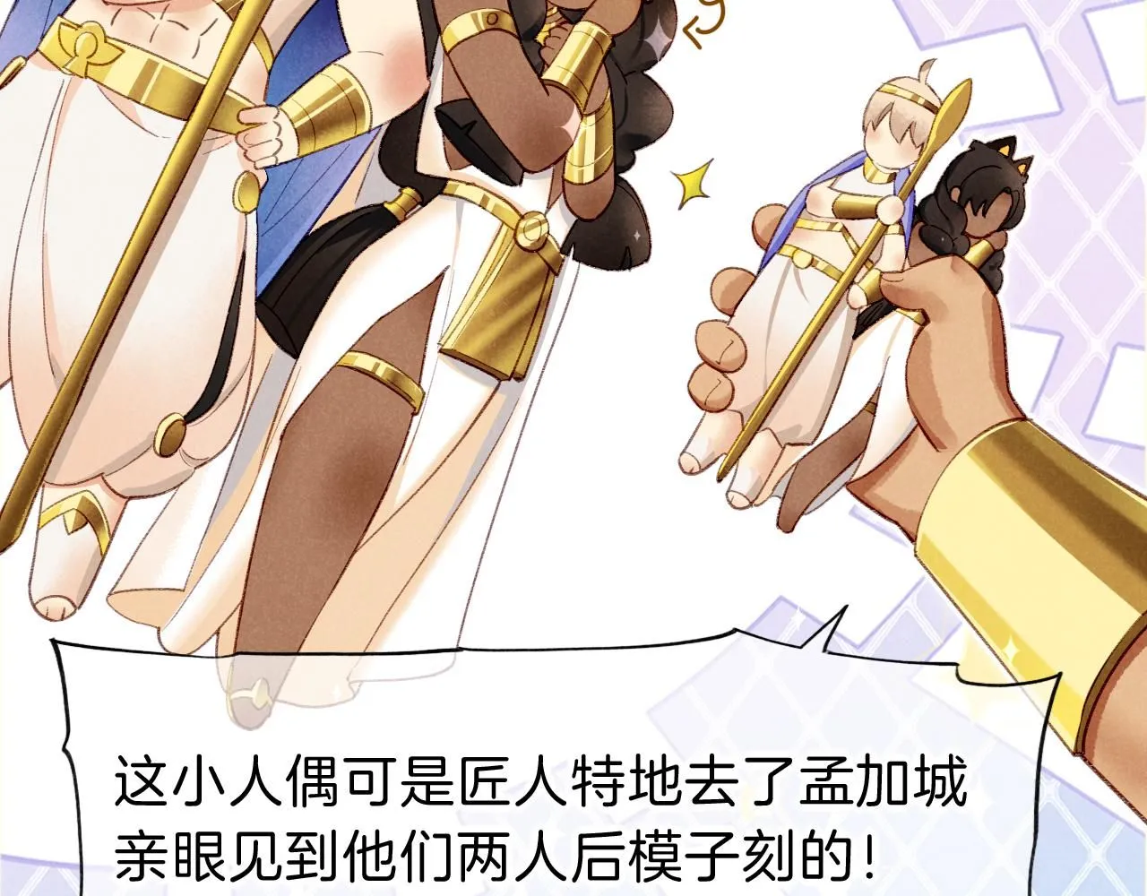 第44话 谣言 第34页