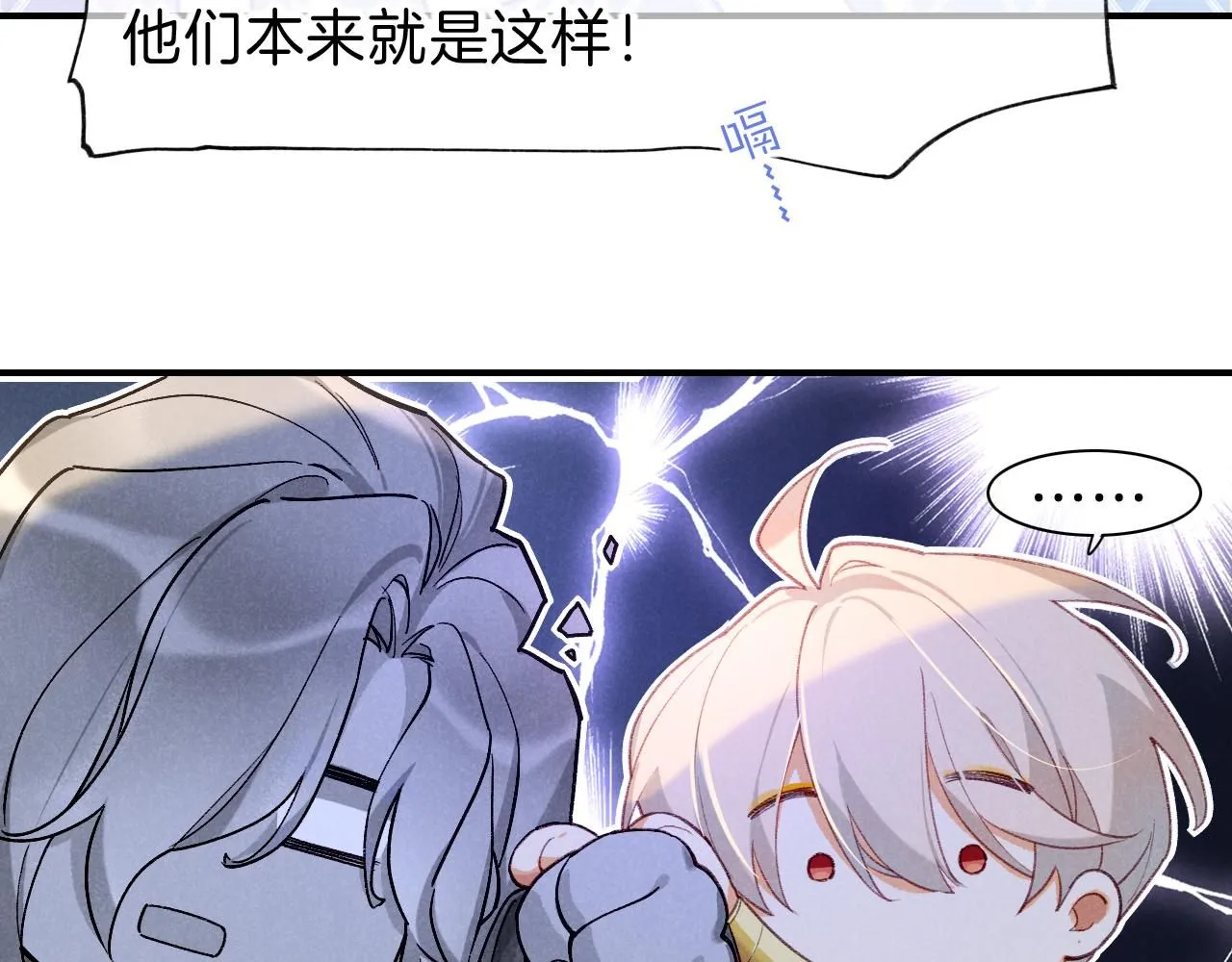 第44话 谣言 第35页