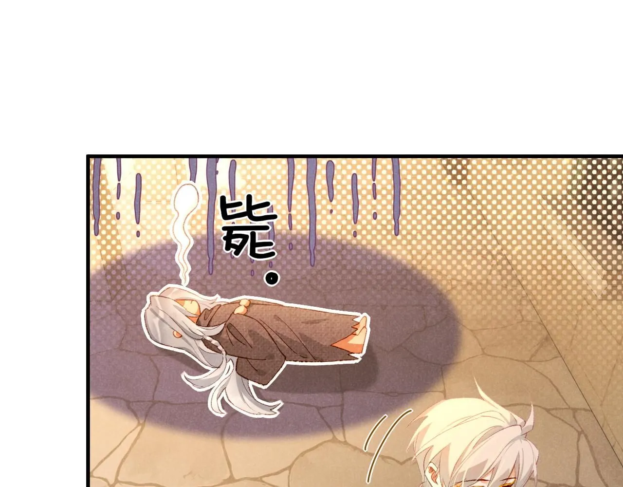 第44话 谣言 第37页
