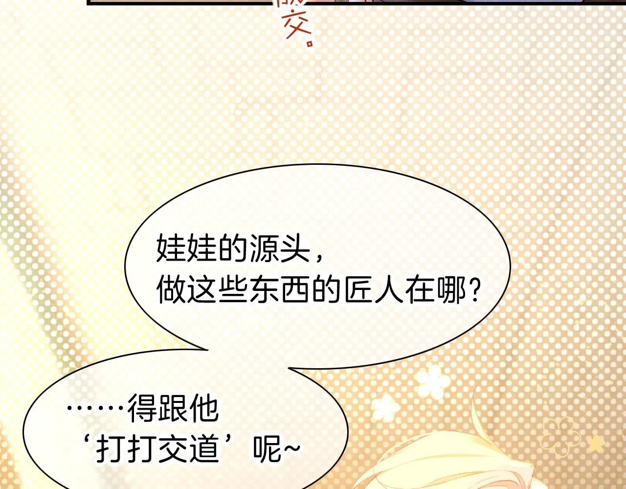 第44话 谣言 第39页