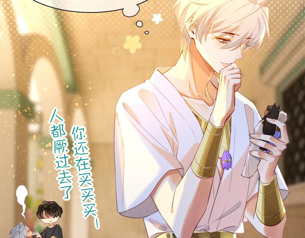 第44话 谣言 第40页