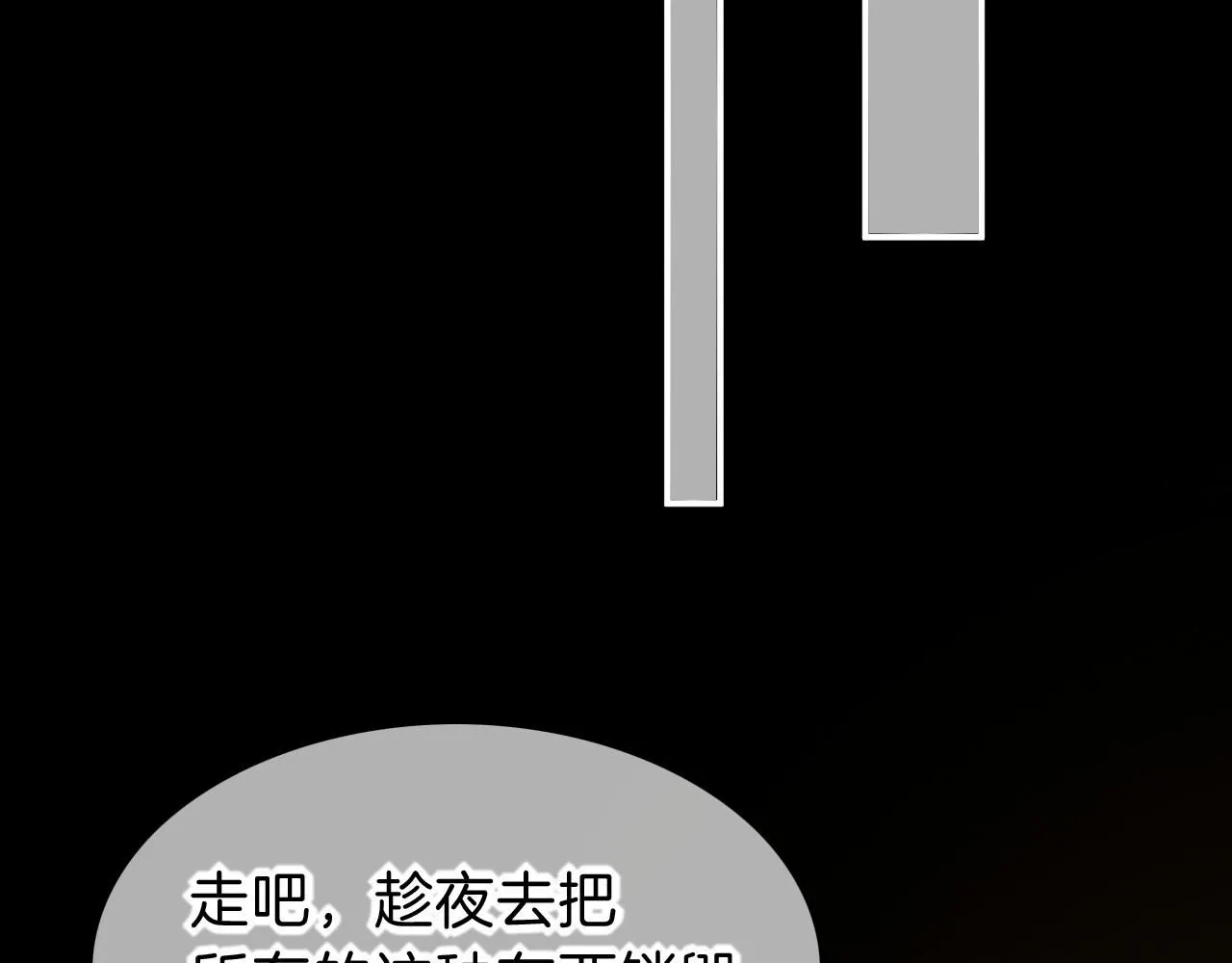 第44话 谣言 第43页