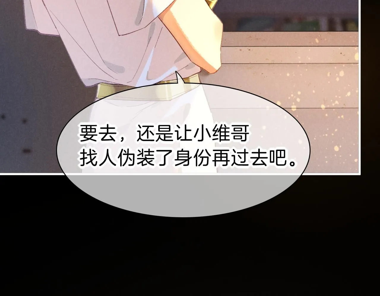 第44话 谣言 第49页