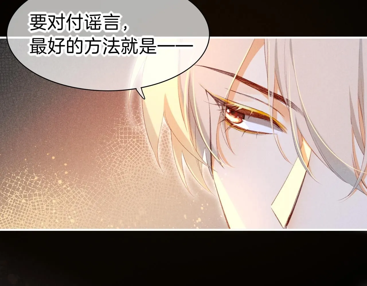 第44话 谣言 第52页