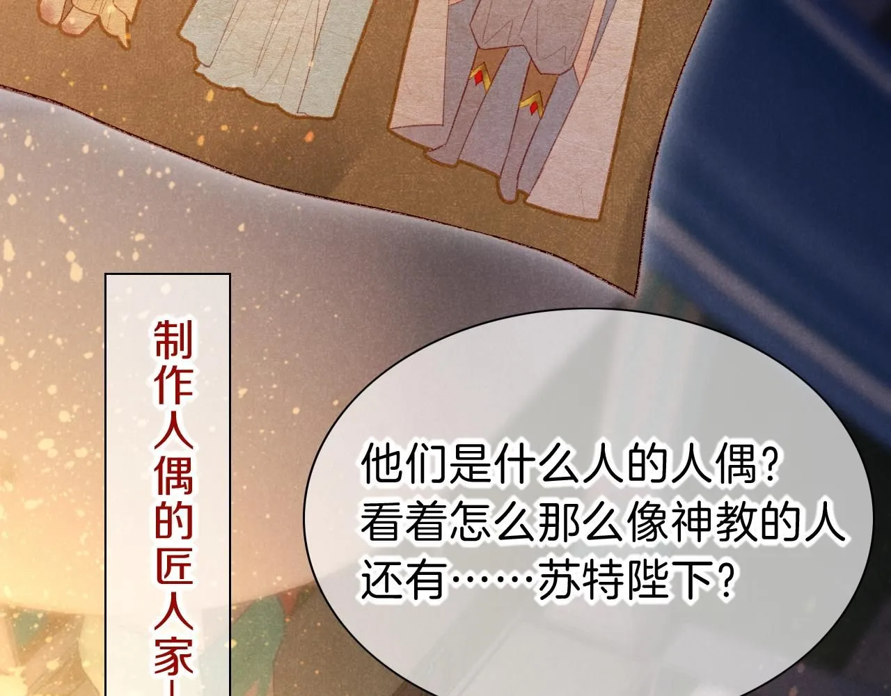 第44话 谣言 第55页