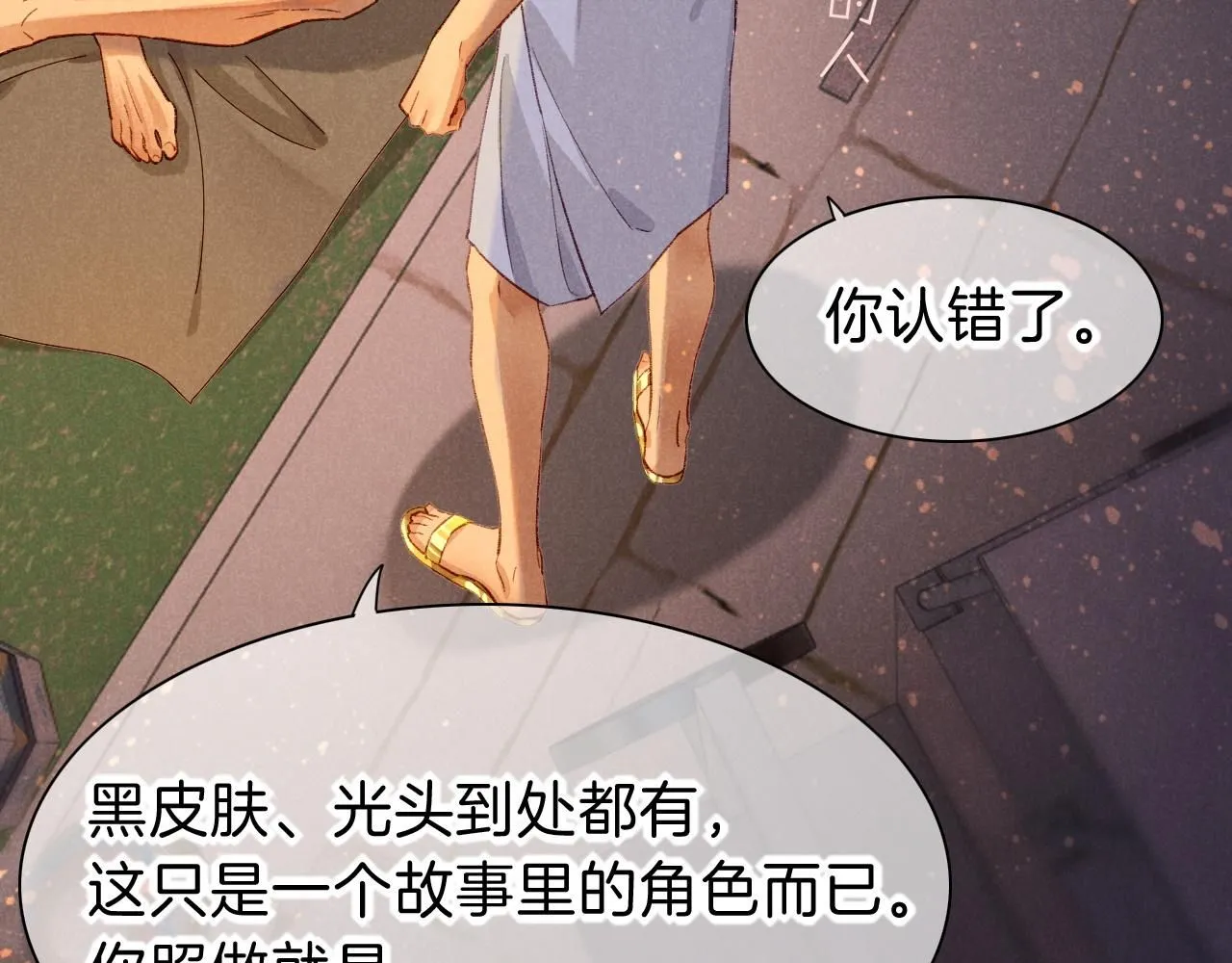 第44话 谣言 第57页