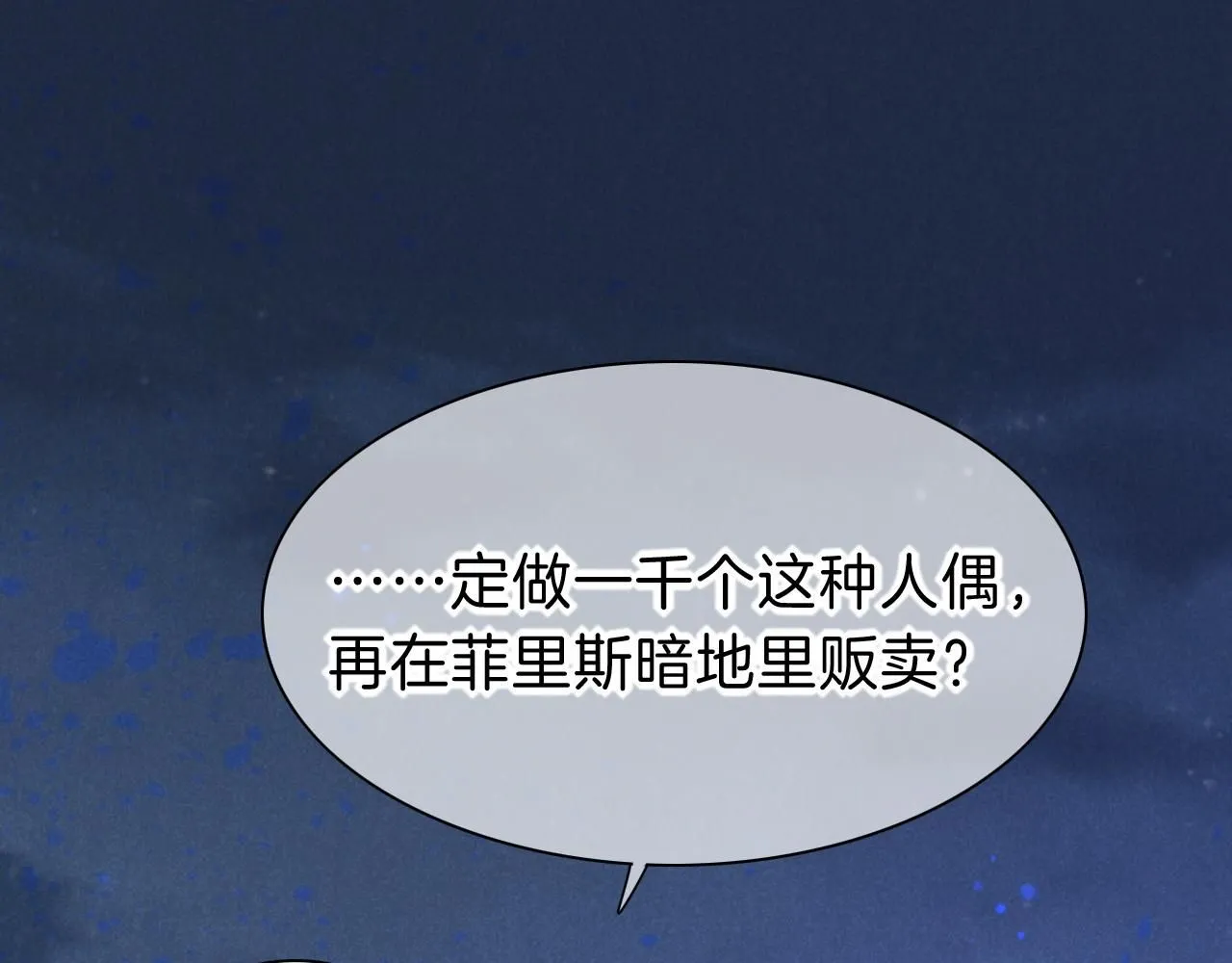 第44话 谣言 第59页