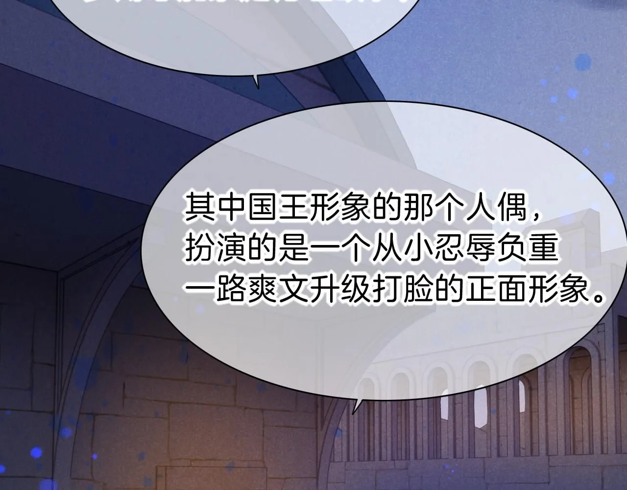 第44话 谣言 第61页