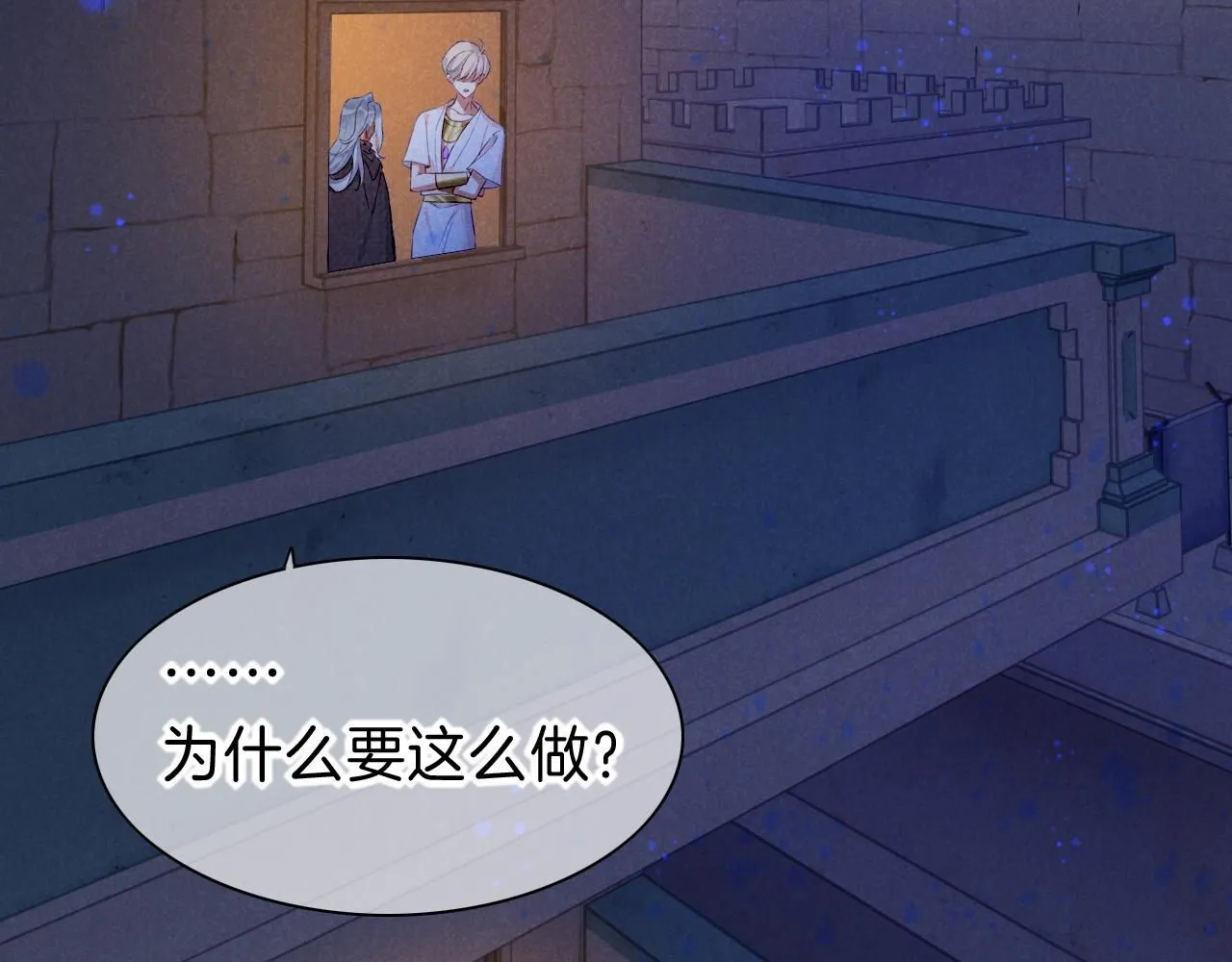 第44话 谣言 第62页