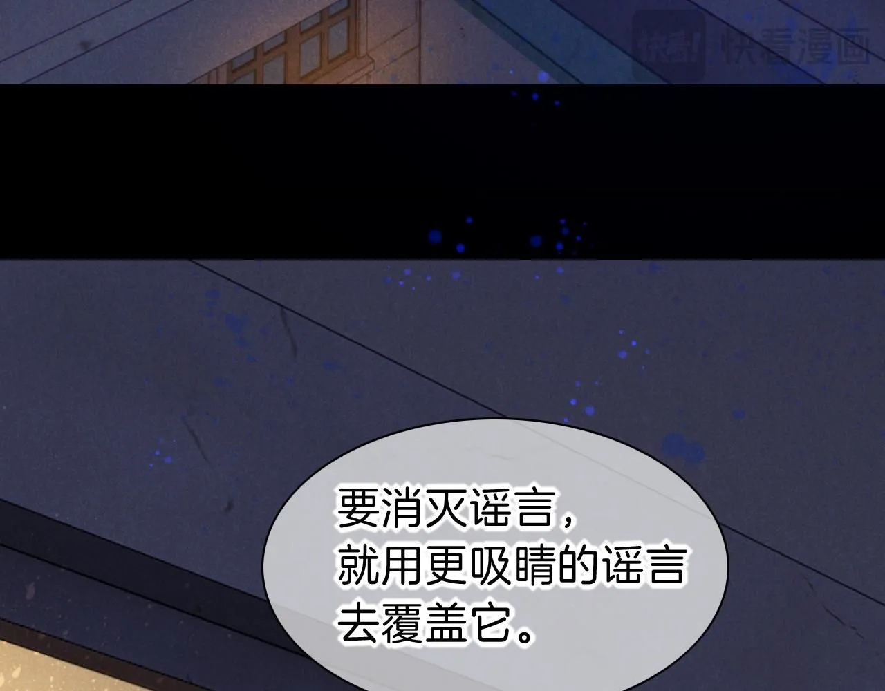 第44话 谣言 第63页