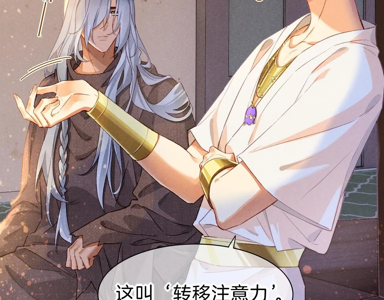 第44话 谣言 第65页